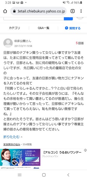 食べ物を地面に置く人、欠勤連絡をメールで済ませる若手社員…「あなたにとっての常識・非常識」：コメント153