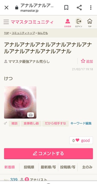 夜系女子がおしゃべりって書いてある夜ちゃんなのになんで男が多いの？：コメント65