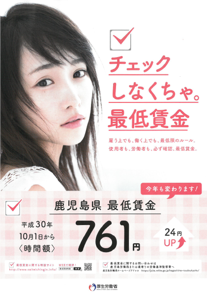 最低賃金、全国平均1000円早期に目指す＝菅首相：コメント9