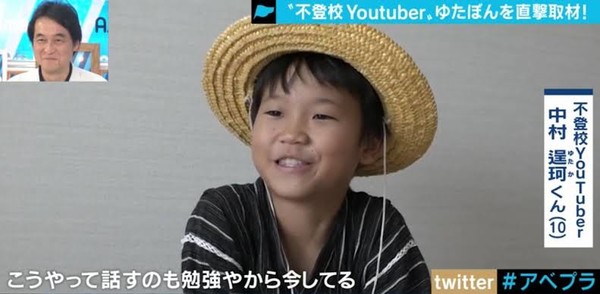 小学生YouTuberゆたぼん、卒業式出席を許されず　髪を染めていたため：コメント38