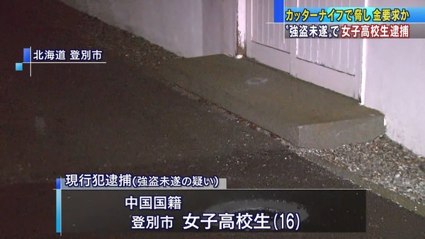 「娘の遺体は凍っていた」14歳少女がマイナス17℃の旭川で凍死　背景に上級生の凄惨イジメ：コメント52