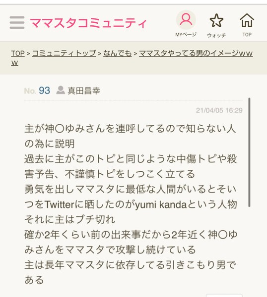 “女性専用の街”を女性が提案…「インフラ整備は男がやる。助けない男は女性差別主義者」：コメント301