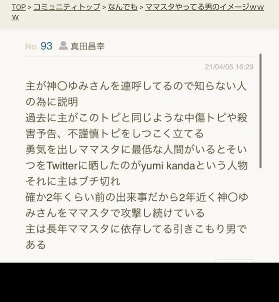 「優しい男はなぜ女性に不評？ 優しくしたのに避けられました」という残念すぎるお悩み：コメント975