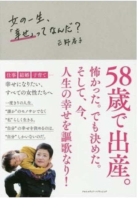 30才未婚女の30%が処女だと判明：コメント413