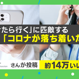 令和の社交辞令!? 「行けたら行く」に代わる“言葉”が話題