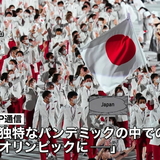 東京五輪の開会式「見たこともないような…」海外メディアの反応