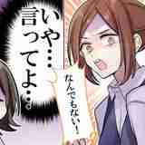 「この子、子どもだなあ」と思った友達の呆れる行動4つ