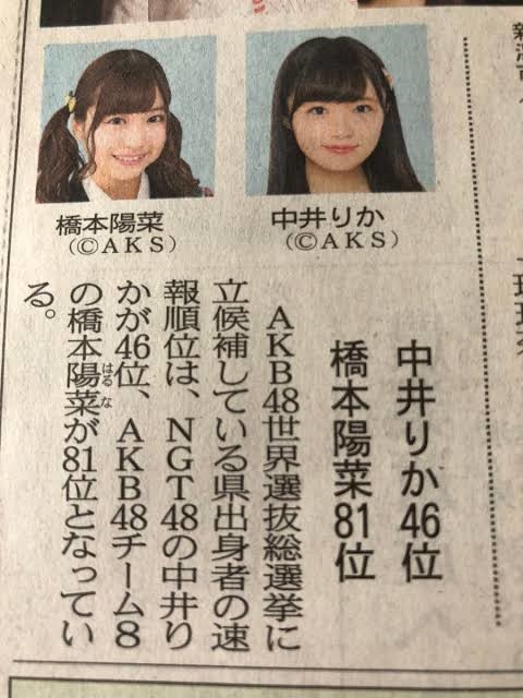 AKB48橋本陽菜が新型コロナ感染、今月に入ってグループ11人目：コメント10
