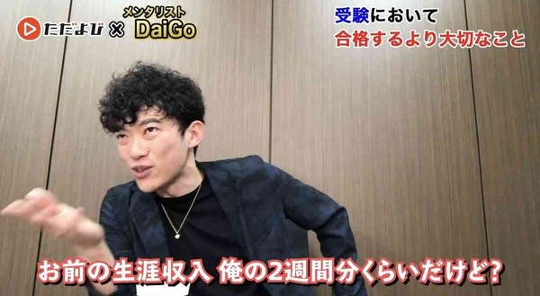 メンタリストDaiGo差別発言問題「命は平等っていうけど優劣はある」：コメント29