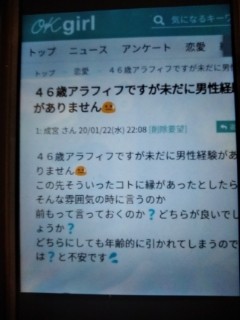 「馬鹿にしてんのか！」40代の娘を結婚させたい親　怒った理由に「なんで？」：コメント87