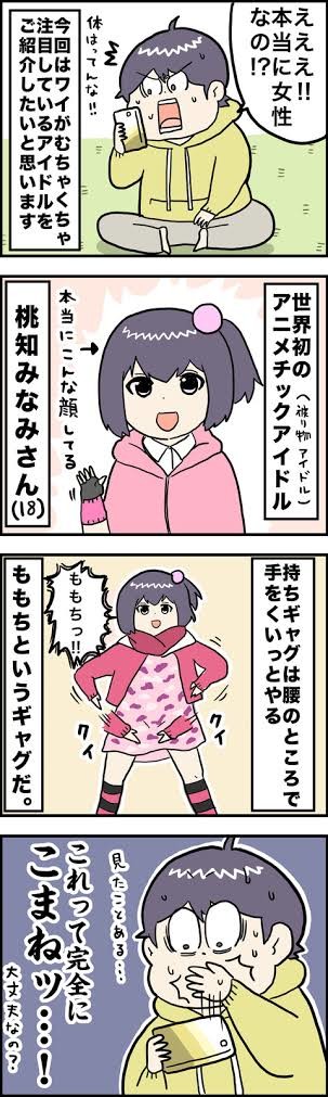 ゆるキャラグランプリ参加してほしい❗：コメント159