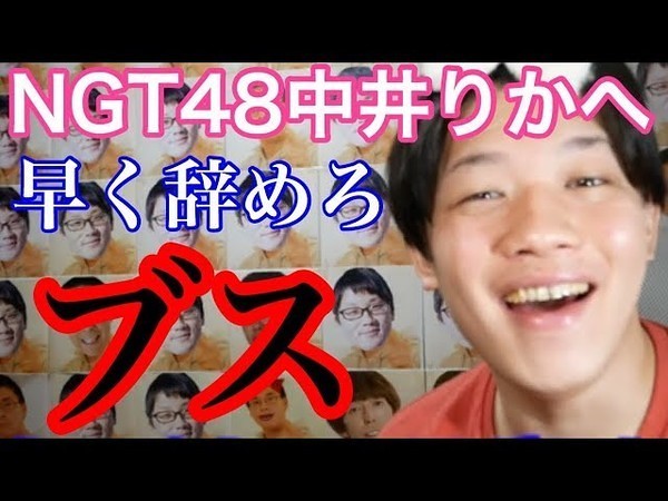 NGT48事件、新潟県議会でも取り上げられる：コメント84