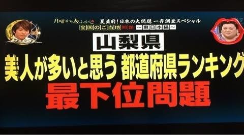 『月曜から夜ふかし』、合羽橋で“偽装乳首”探し企画が炎上 「発想がキモい」「耐えられない」の声も：コメント19