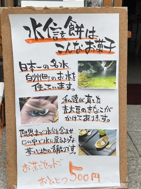 好きな全国のお土産菓子は？ 3位『もみじ饅頭』2位『八つ橋』1位はサクッとした…：コメント145