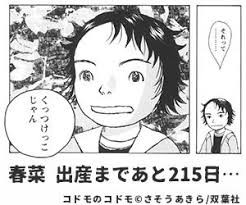 アニメ化してほしい漫画：コメント76