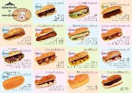 ローカルパン紹介トピック：コメント17