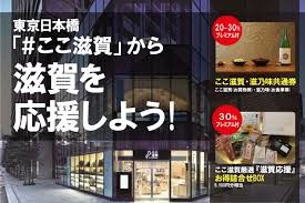 滋賀県が大好きな人、全員大集合❗：コメント64