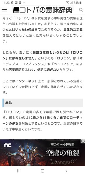 成人男性の91％、「45歳女性より15歳女性に性的魅力を感じる」：コメント475