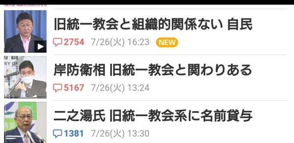  日本は世界最悪のカルトの吹き溜まり…統一教会がデタラメな教義で大金を巻き上げられた根本理由：コメント179