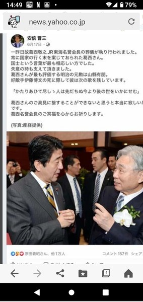 安倍元首相の国葬で「国民の黙祷」を検討中の政府に「強制するな」と拒否反応続出：コメント309