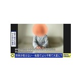 夫の転勤に合わせて7度の引っ越しを経験 妻が嘆き「悲しさがすごい」