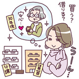 30代女子の家は「買う」「借りる」どちらが正解？念のため検討してみたら…？