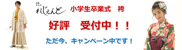 小学校の卒業式で「袴」着用がトレンドに　金銭面での負担増に40代父の苦悩：コメント13