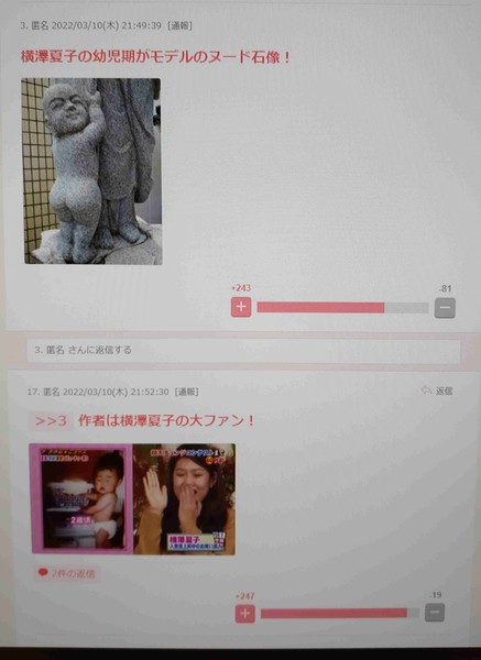 横澤夏子の幼少期から「全然変わらない」顔＆“天才的センス”にツッコミ殺到：コメント27