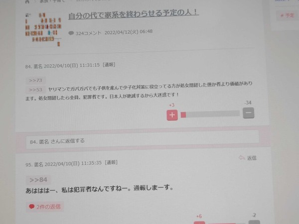 中年童貞たちのこじらせ名言：コメント201