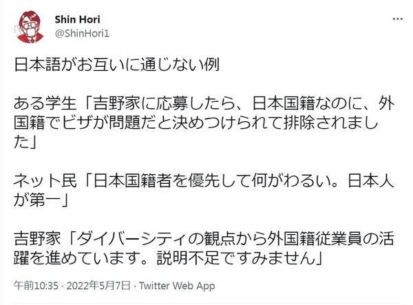 吉野家が奨学金制度導入、卒業後に就職すれば返済免除　：コメント10