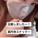 "スピード離婚"騒動の坂口杏里さん、飲食店への勤務を報告し最新ショット公開