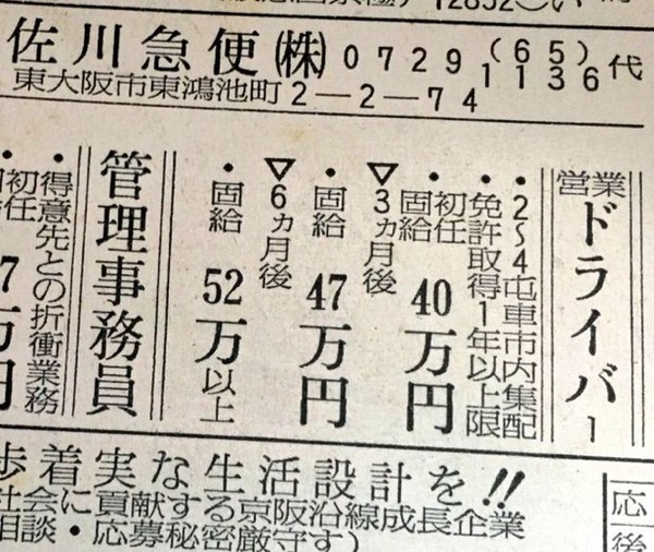 「トラックドライバー ＝ 底辺職」などとのたまう人間が、実は単なる世間知らずなワケ：コメント43