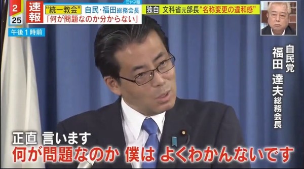  日本は世界最悪のカルトの吹き溜まり…統一教会がデタラメな教義で大金を巻き上げられた根本理由：コメント67