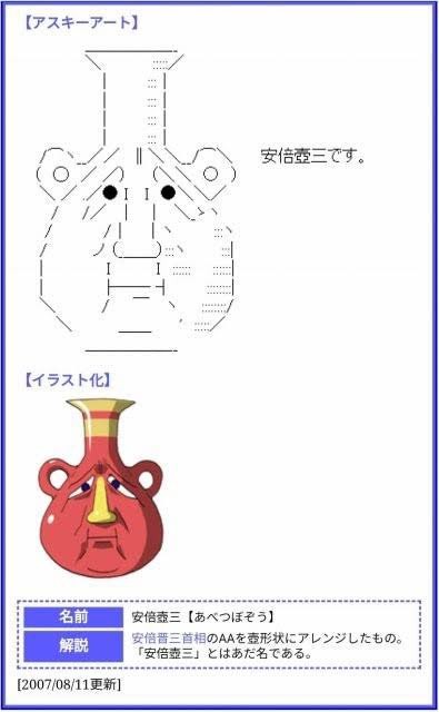 安倍元首相の国葬で「国民の黙祷」を検討中の政府に「強制するな」と拒否反応続出：コメント116