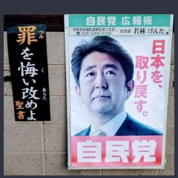 安倍元首相の国葬で「国民の黙祷」を検討中の政府に「強制するな」と拒否反応続出：コメント194