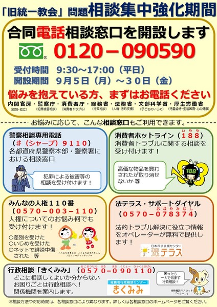  日本は世界最悪のカルトの吹き溜まり…統一教会がデタラメな教義で大金を巻き上げられた根本理由：コメント81