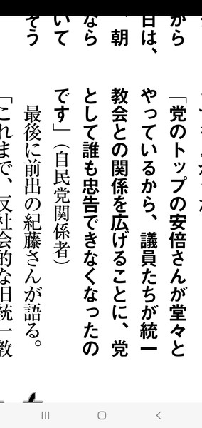 安倍元首相の国葬で「国民の黙祷」を検討中の政府に「強制するな」と拒否反応続出：コメント215