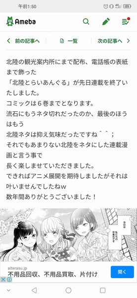 P.A.WORKSのアニメ好きな人達集まれ❗：コメント66