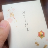 孫の「今年はちょうだいね！」に唖然　今度こそ確実にお年玉を届けたい60代主婦の葛藤