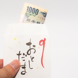 「お正月は実家に帰らない」親戚の子供にお年玉をあげたくない独身社会人たちの葛藤