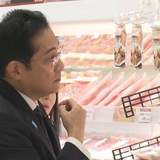 岸田首相がスーパーを視察「野菜や肉、確かに高くなっている。思い切った対策を実行する」