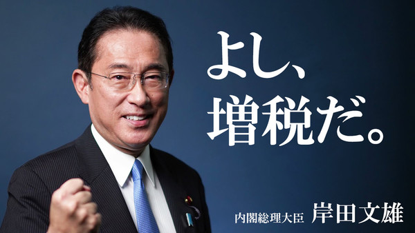 岸田首相「消費税は下げません」に不満殺到…田崎史郎氏「税率下げると買い控えが起きる」：コメント35