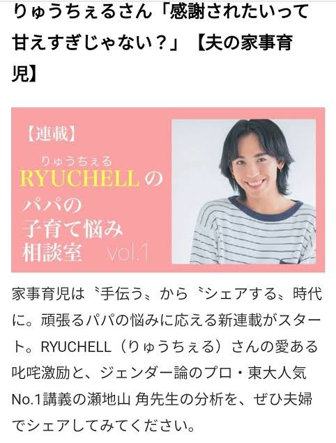  「ryuchellに厳しい言葉」でぺこりゅう離婚後初2人で登場「男性が好き、と」言われたとも：コメント15