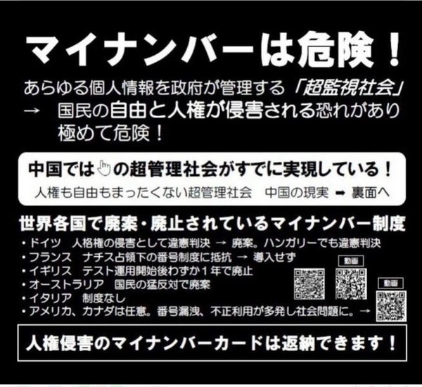 マイナンバー、不同意なければ口座ひもづけ…まず年金口座から：コメント39