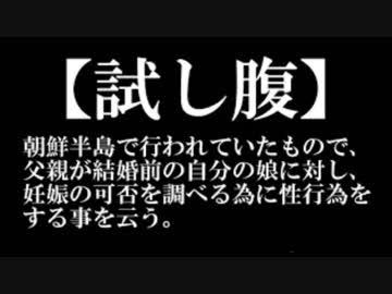 日本の女が世界一ブサイクで世界一モテないのはナゼか？：コメント261