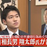 岸田首相の長男・翔太郎氏　総理秘書官を6日1日付で辞職へ　後任は山本高義氏