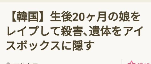 中丸雄一がジャニーズ性加害問題に言及「前進の1歩かなと感じています」：コメント22