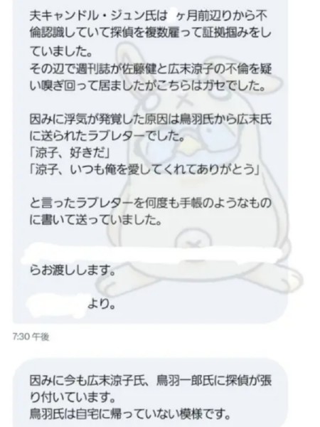 広末涼子、不倫認める「鳥羽様との関係は記事の通りです」事務所は「無期限謹慎処分」を発表：コメント23