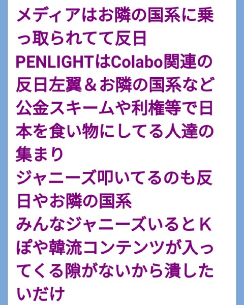 「ジャニーズ被害者の会」結成へ…：コメント17