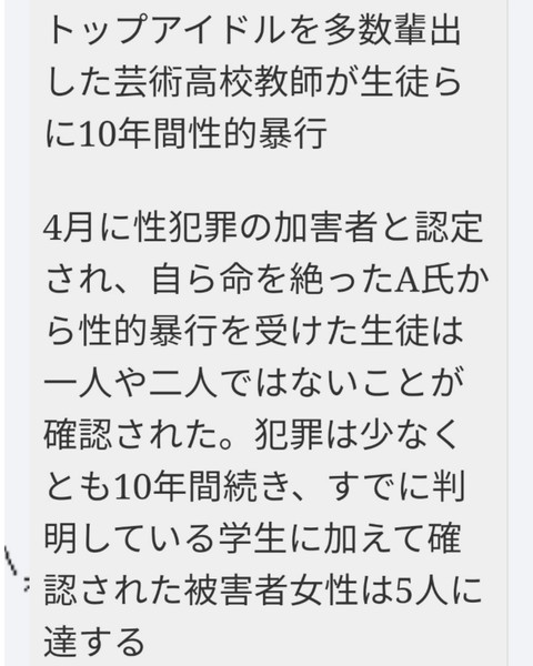 男闘呼組が、性被害訴えた元ジャニーズに怒り――「ペラペラと余計なことまでしゃべる奴ら」：コメント96